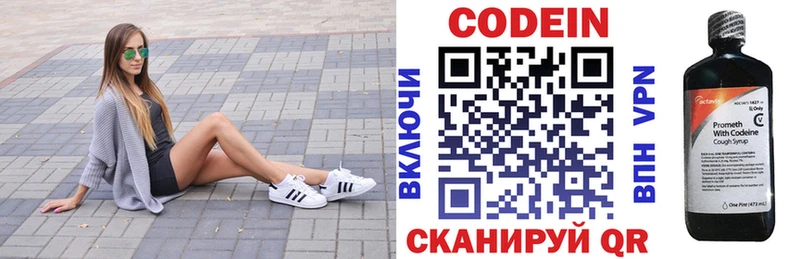 KRAKEN ONION  Таганрог  Кодеиновый сироп Lean Purple Drank 