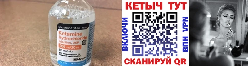 купить  цена  Таганрог  Кетамин VHQ 