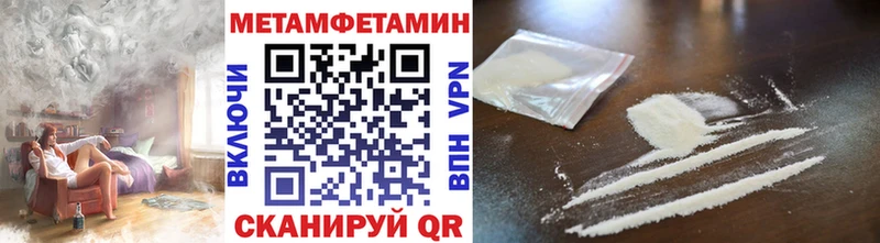 купить закладку  mega как зайти  Метамфетамин кристалл  Таганрог 