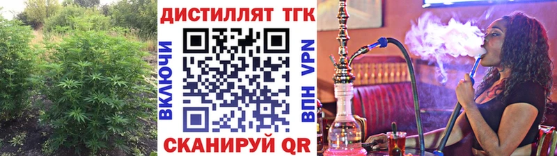 ТГК жижа  Таганрог 